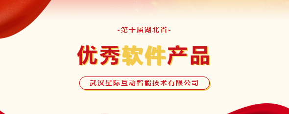 政务智能导视系统,政务中枢管理平台,星际互动.png