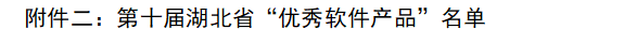 智慧政务中枢管理平台,政务智能导视系统,会议室预约系统.png