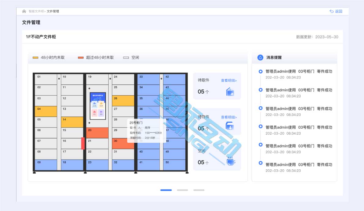 星际互动智能存取系统：打造高效便捷、安全可靠的智慧政务新体验